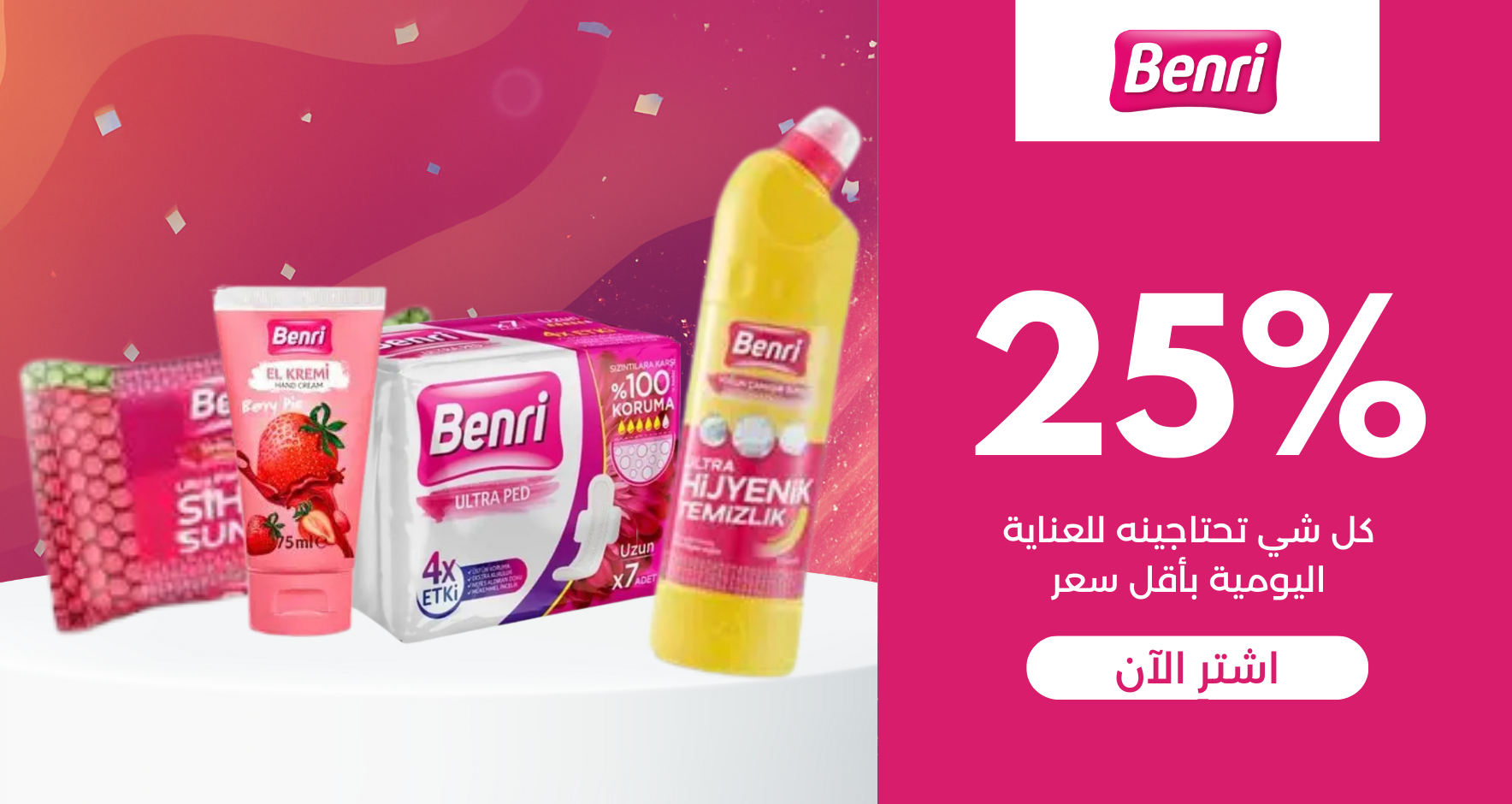 personal-care-and-wellness-support Banner 3