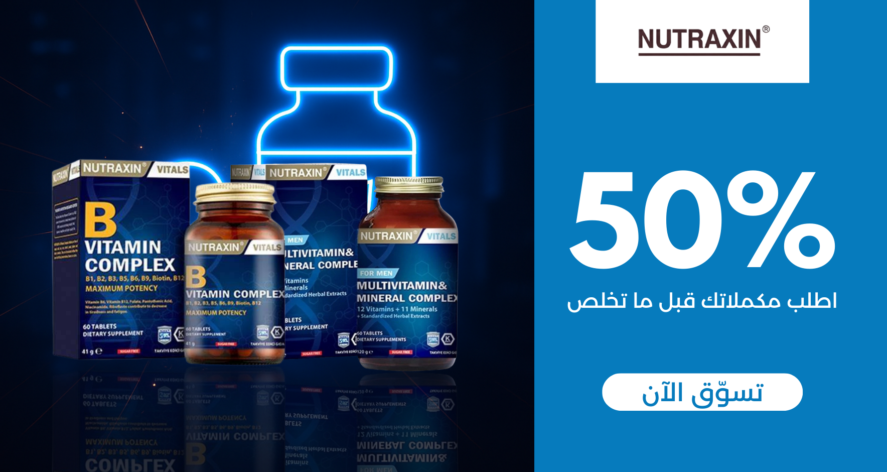 supplements Banner 2
