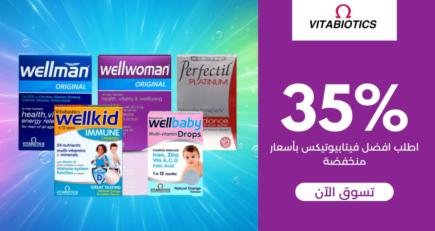 supplements Banner 3