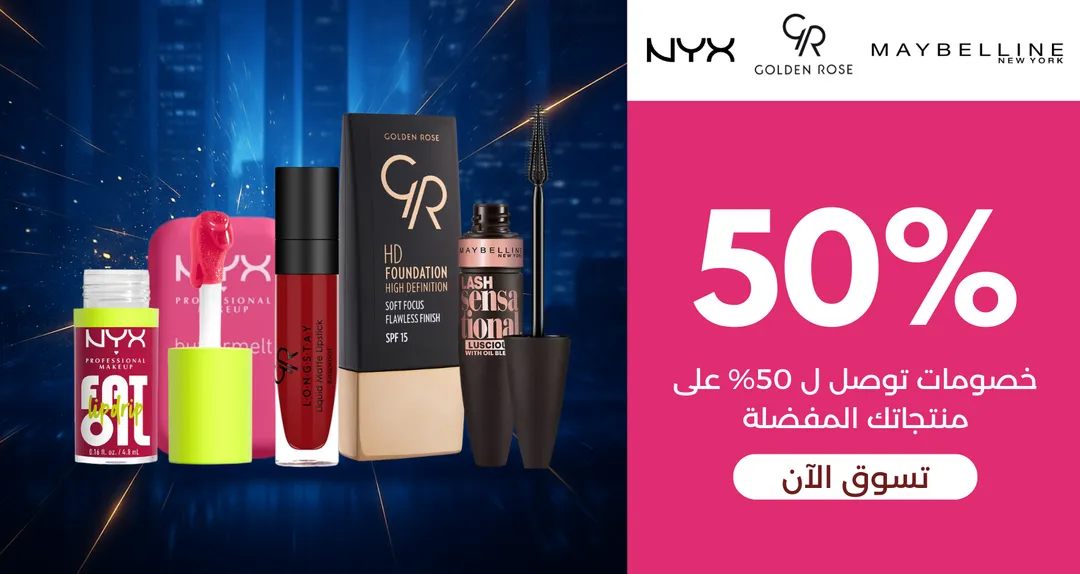 makeup-products Banner 2