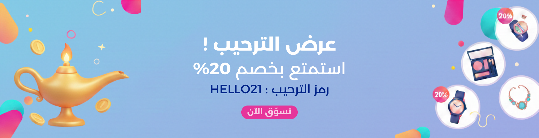 بازاريكا - منتجات تجميل وعناية وفيتامينات تركية أصلية - Slide 2