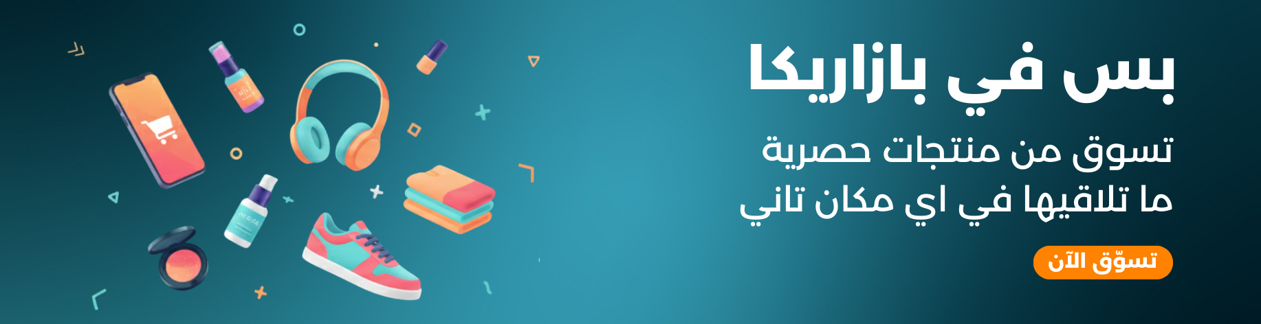 بازاريكا - منتجات تجميل وعناية وفيتامينات تركية أصلية - Slide 3