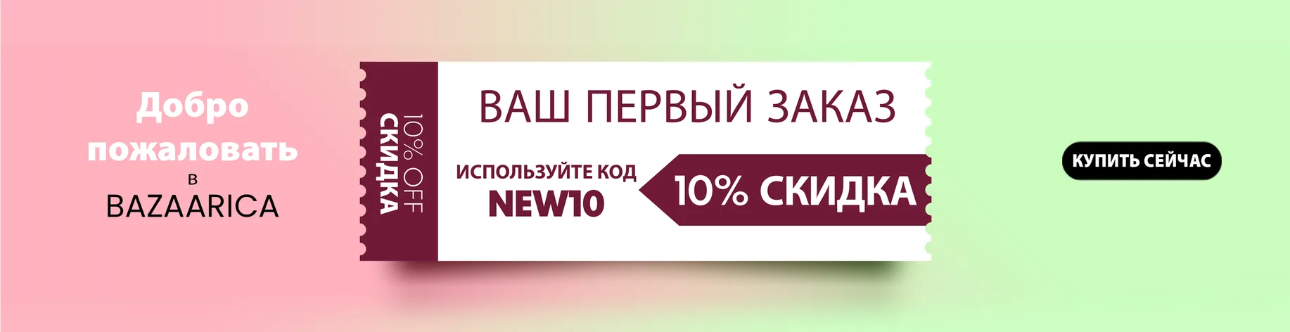 Bazaarica - Оригинальная турецкая косметика, уход и витамины - Slide 2
