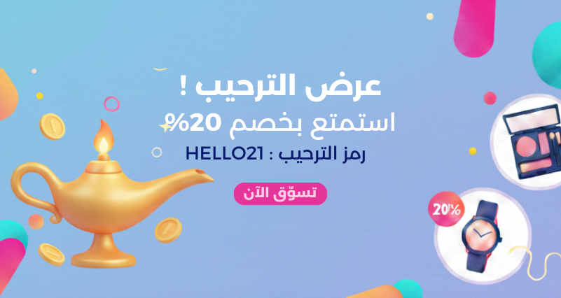 بازاريكا - منتجات تجميل وعناية وفيتامينات تركية أصلية - Slide 2