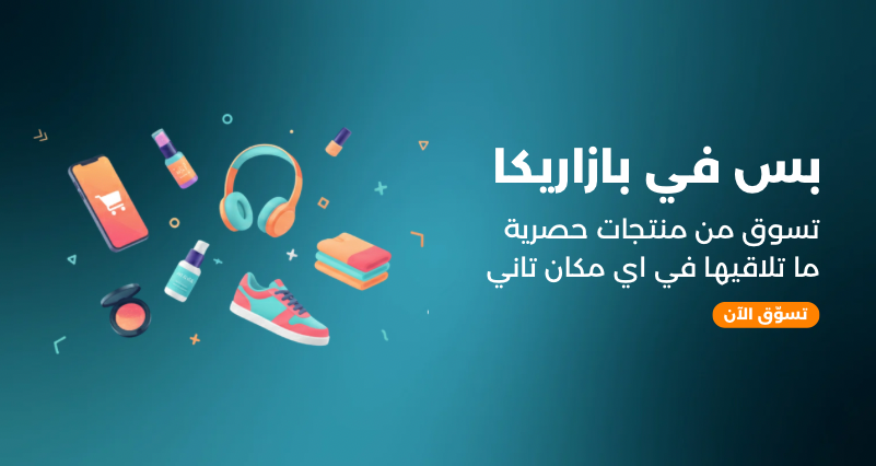 بازاريكا - منتجات تجميل وعناية وفيتامينات تركية أصلية - Slide 3