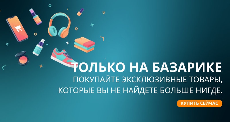 Bazaarica - Оригинальная турецкая косметика, уход и витамины - Slide 3