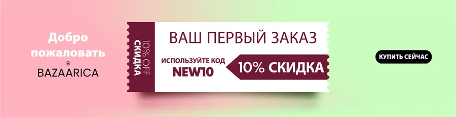 Bazaarica - Оригинальная турецкая косметика, уход и витамины - Slide 2