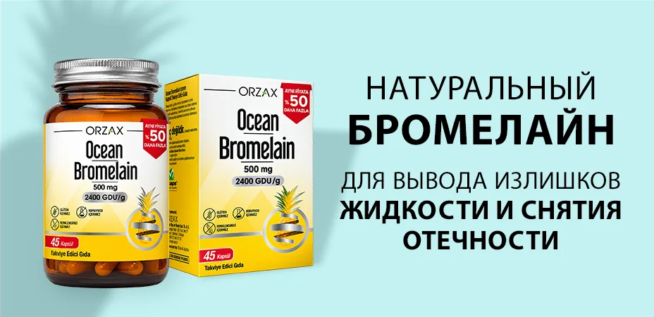Акция Bazaarica