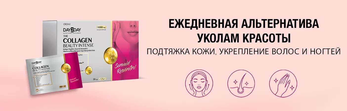 Акция Bazaarica