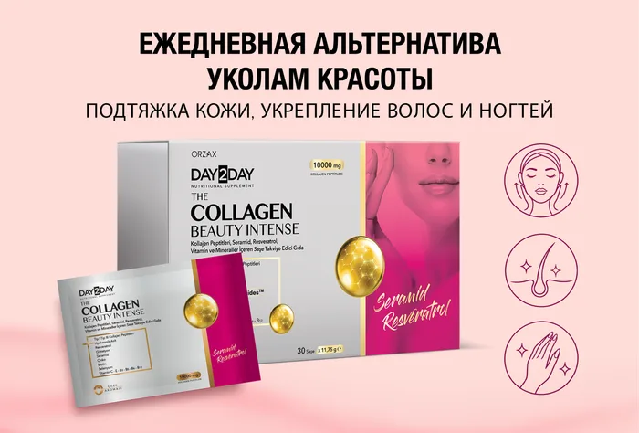 Акция Bazaarica