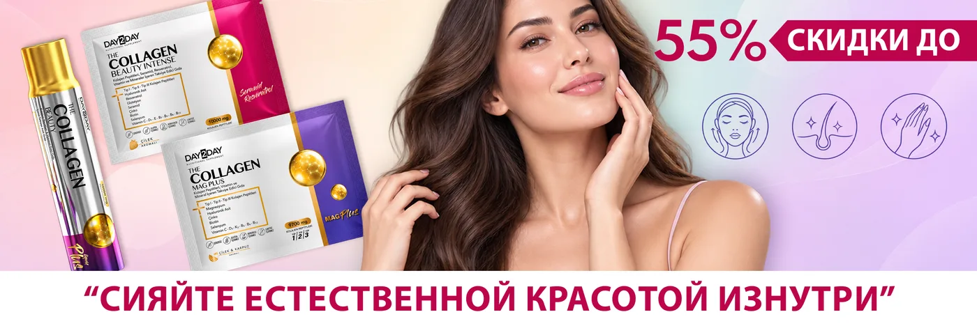 Акция Bazaarica