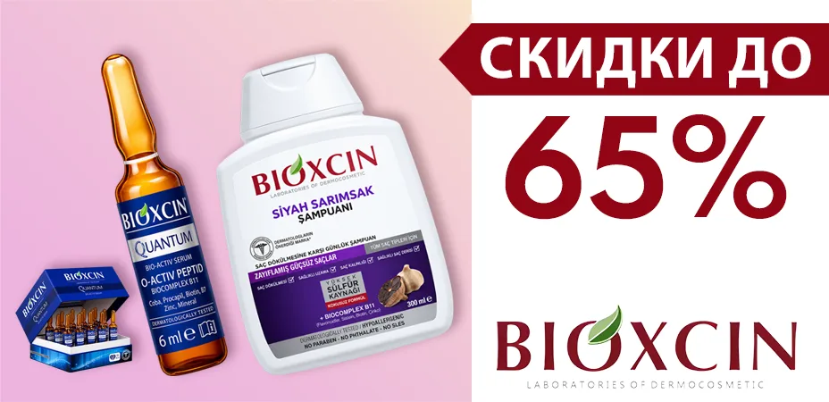 Акция Bazaarica