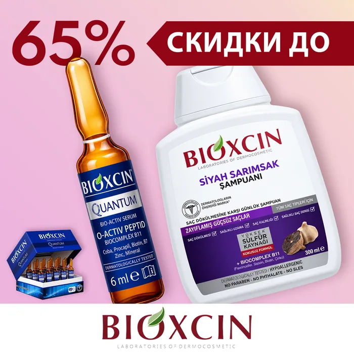 Акция Bazaarica