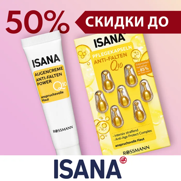 Акция Bazaarica