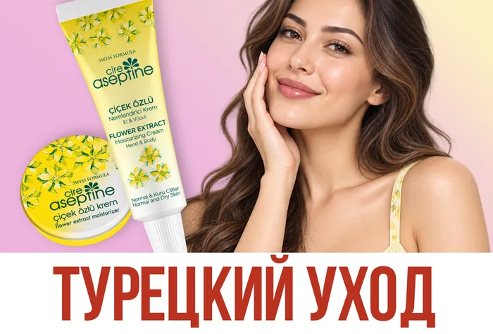 Акция Bazaarica