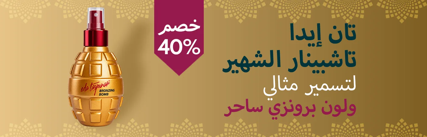 عرض بازاريكا