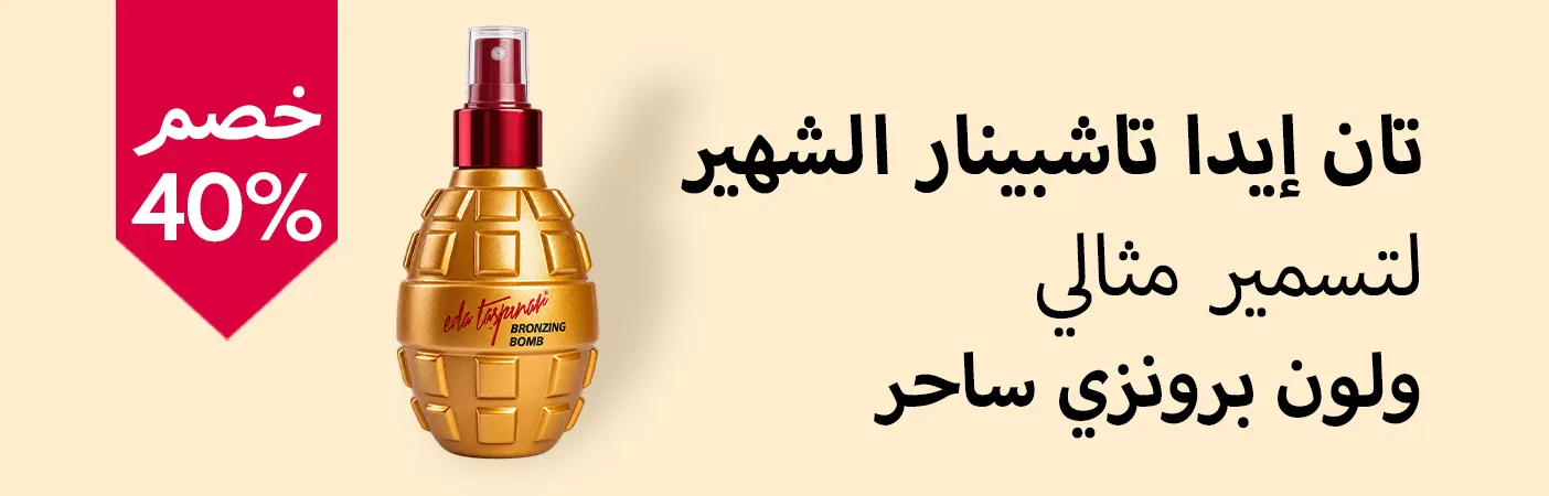 عرض بازاريكا