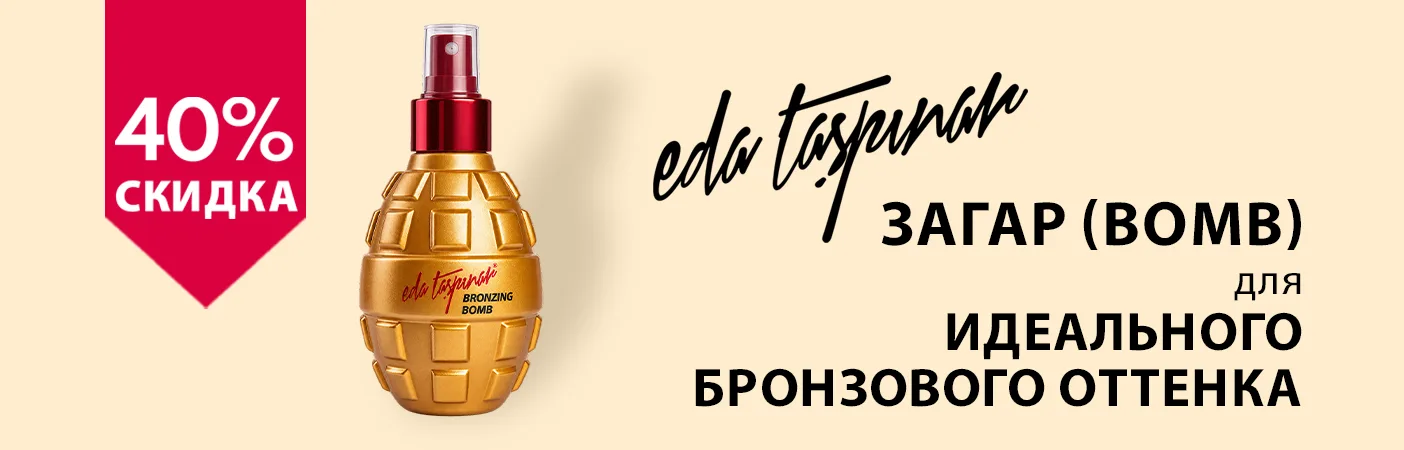 Акция Bazaarica
