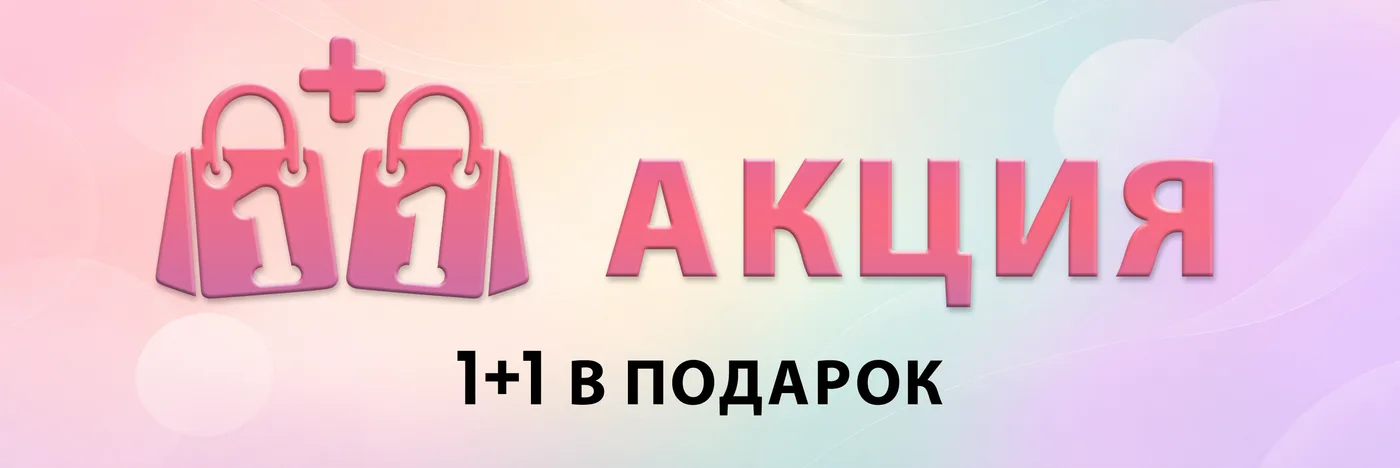 Акция Bazaarica