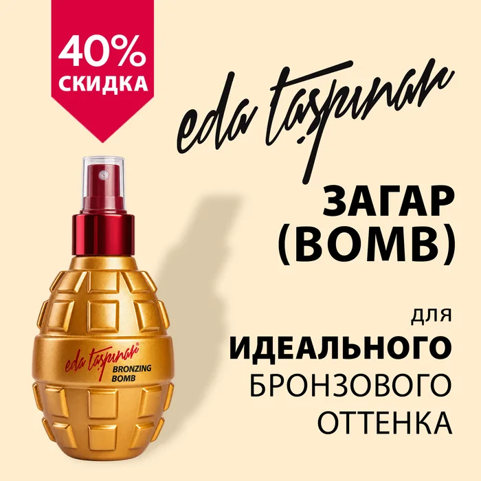 Акция Bazaarica