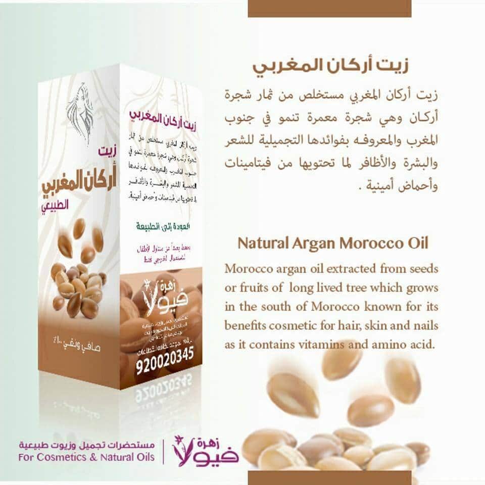 Viola Flower زيت أرقان المغربي من فيولا فلاور  125  مل - 2