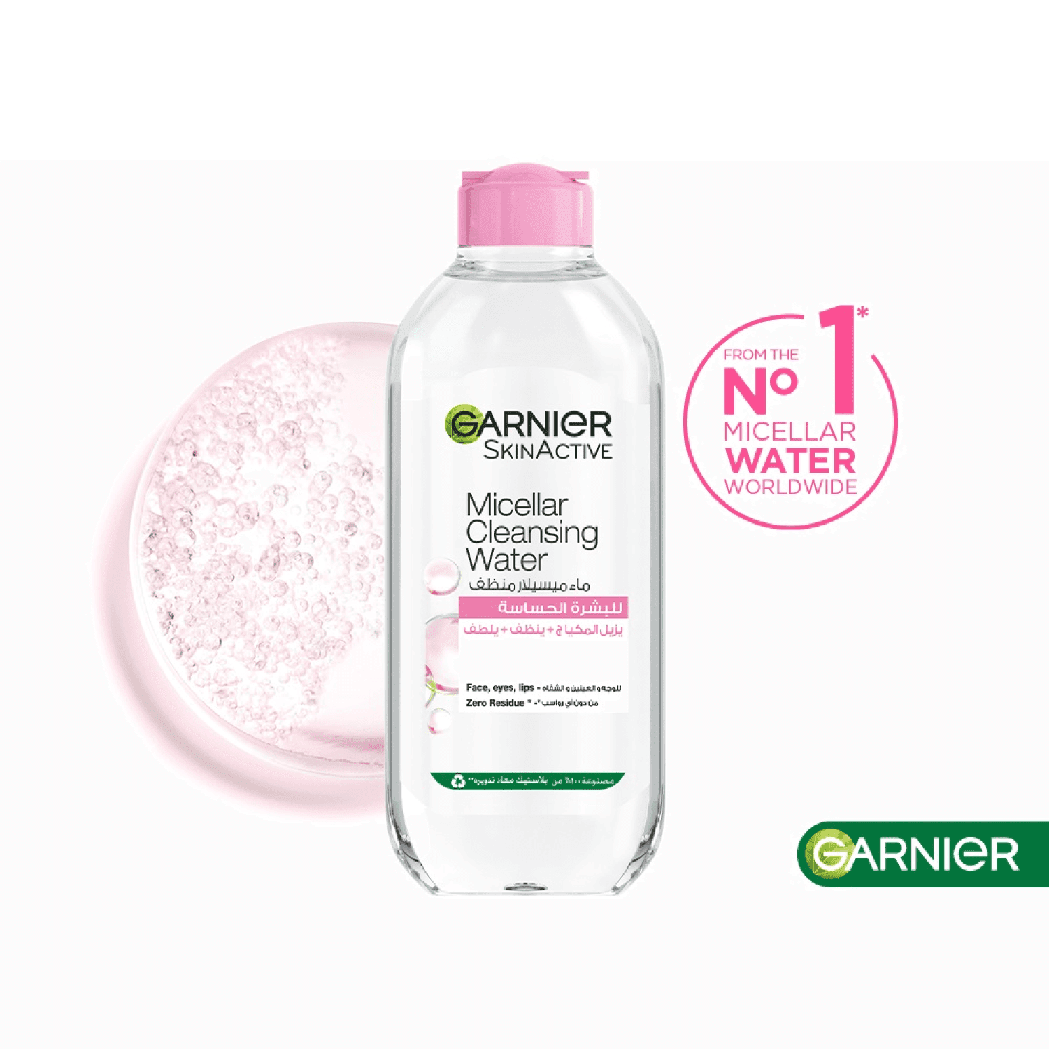 Garnier ماء ميسيلار لإزالة المكياج كلينسينج للبشرة الحساسة من غارنييه 400 مل - 2