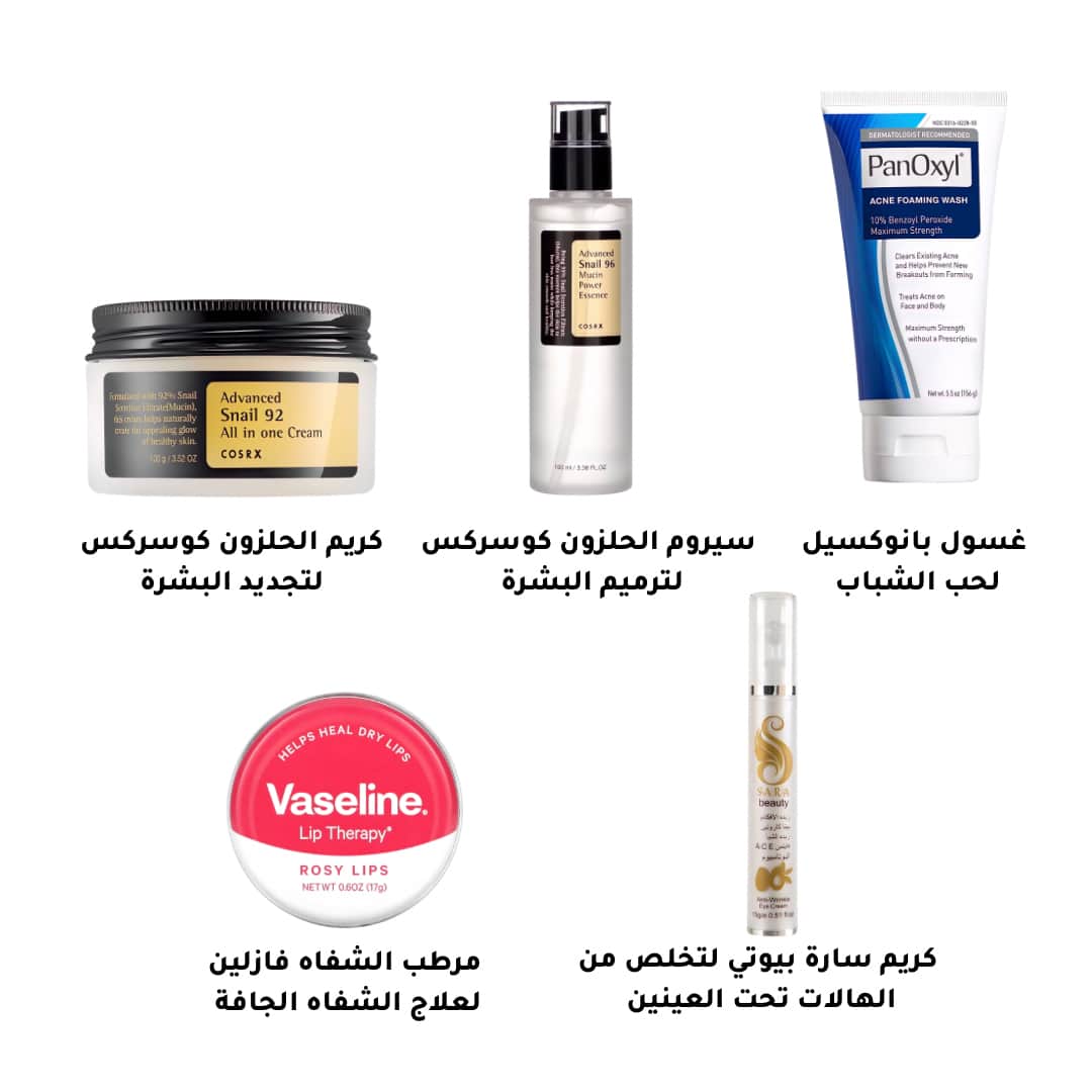 صندوق بانوكسيلي أنوار أمين للعناية بالبشرة والهالات السوداء PanOxyl - 2