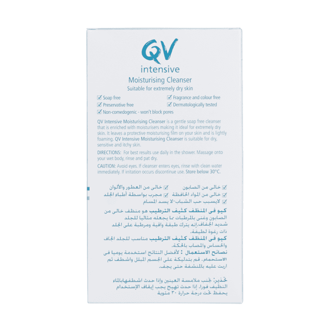 QV منظف مرطب للجلد شديد الجفاف من كيوفي 250 جرام - 3