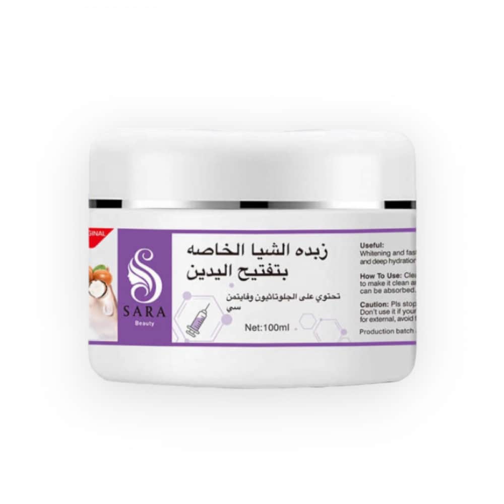 زبدة الشيا المضيئة لليدين 100 جرام من سارة بيوتي Sarah Beauty - 1