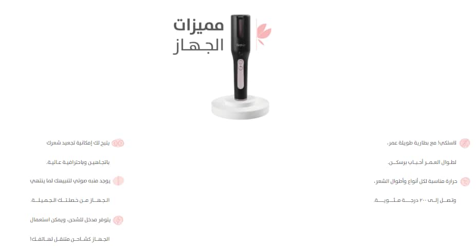 Brskin جهاز تجعيد الشعر التلقائي من برسكين - 3