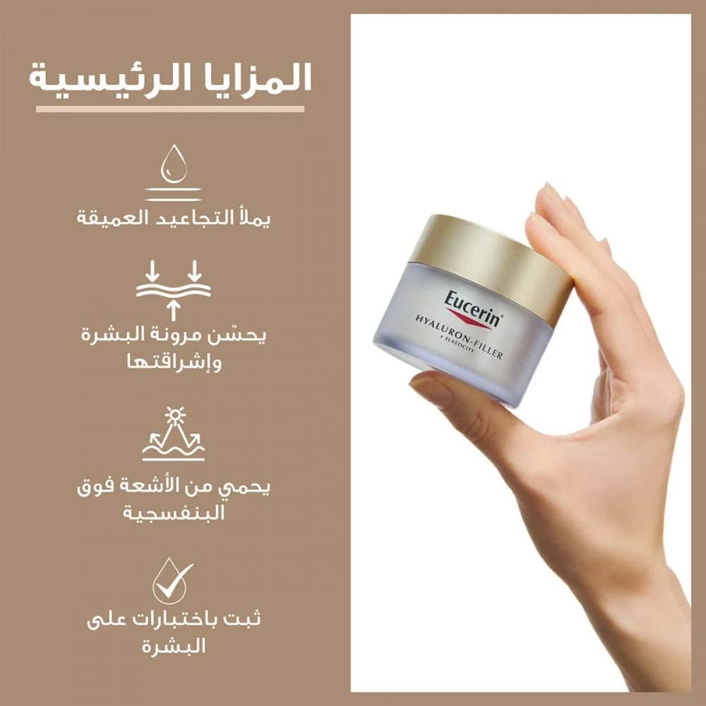 Eucerin كريم النهار هيالورون فيلر مقاوم للتجاعيد حماية 15 من يوسرين- 50 مل - 6