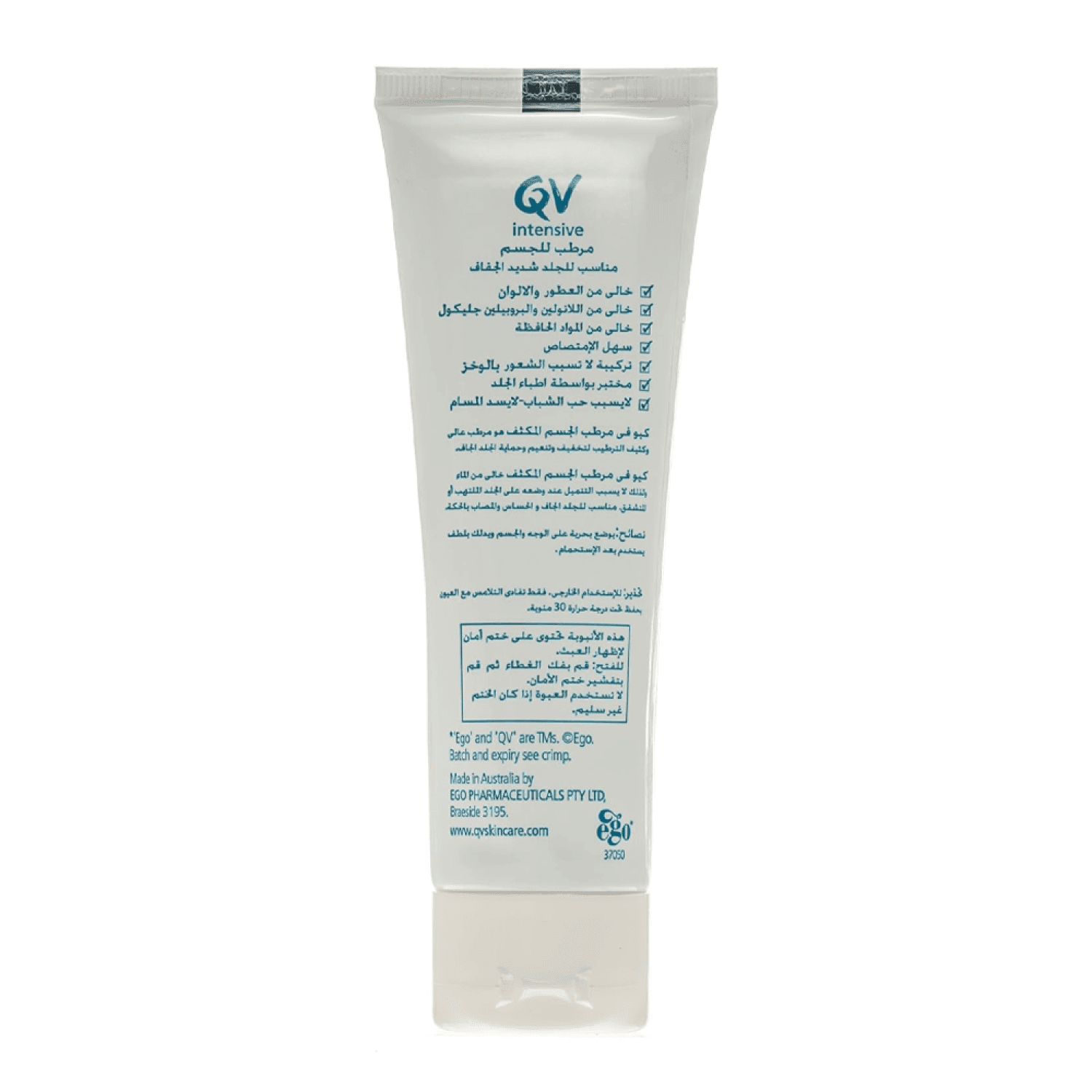 QV كيوفي كريم ترطيب الجسم للجلد شديد الجفاف 100 جرام - 2