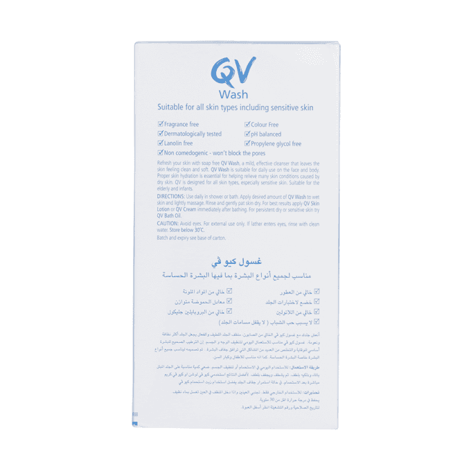 QV غسول البشرة من كيوفي 500 مل - 2