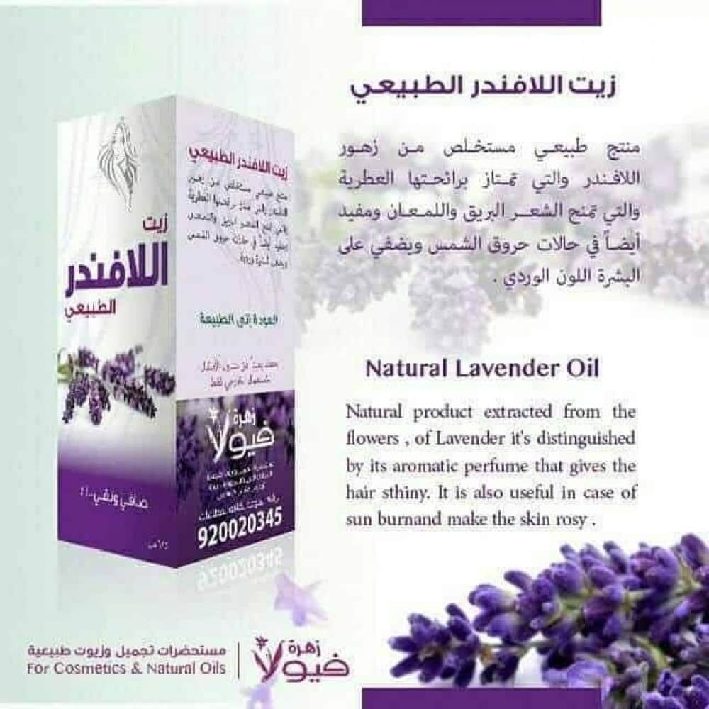 Viola Flower زيت اللافندر الطبيعي من فيولا فلاور 125 مل - 2
