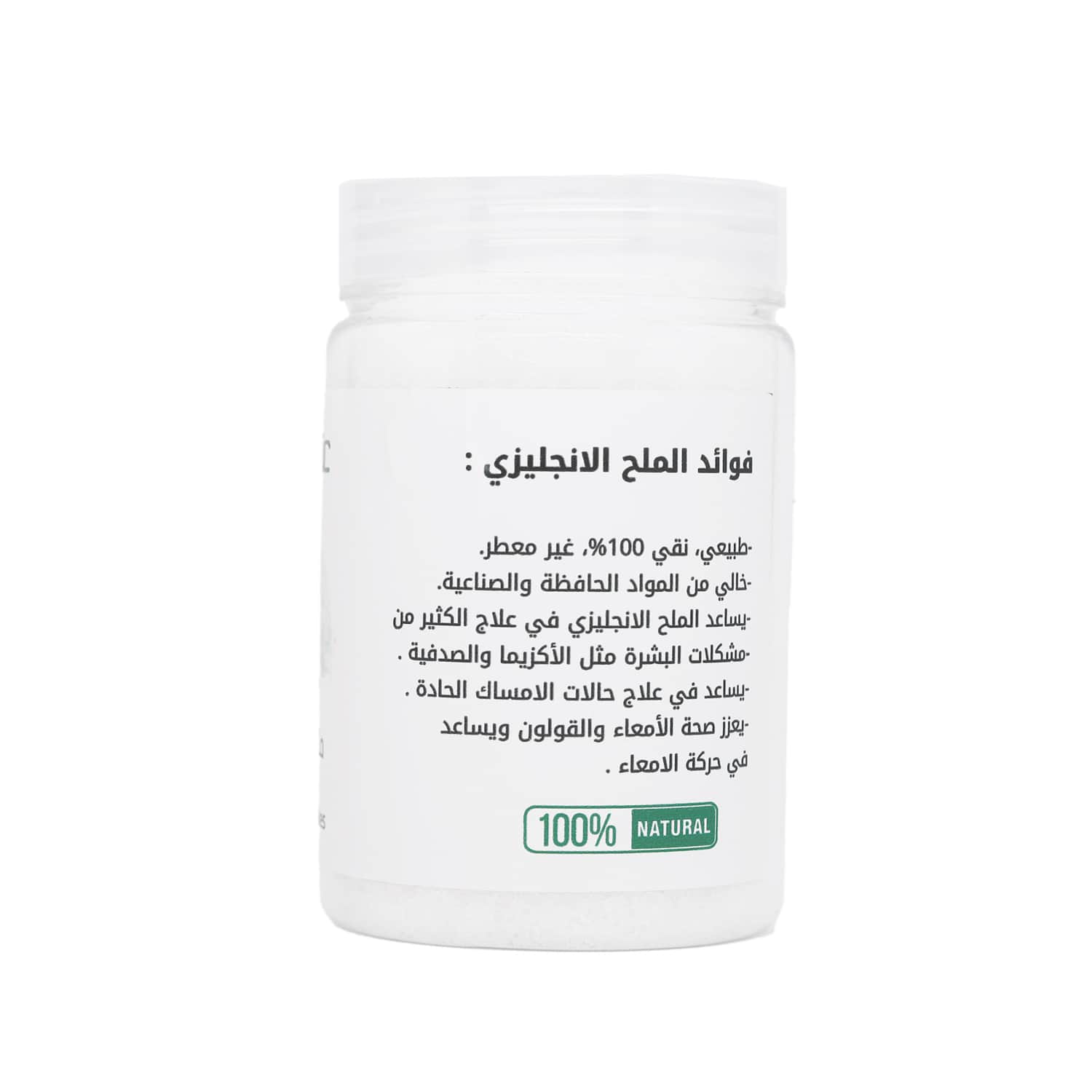 Herb and Oil ملح المغنيسيوم انجليزي نقي 100% من عشبة وزيت 220 جرام - 3