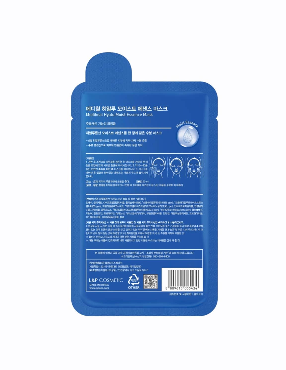 قناع ميدي هيل المرطب 20 مل MediHeal - 2