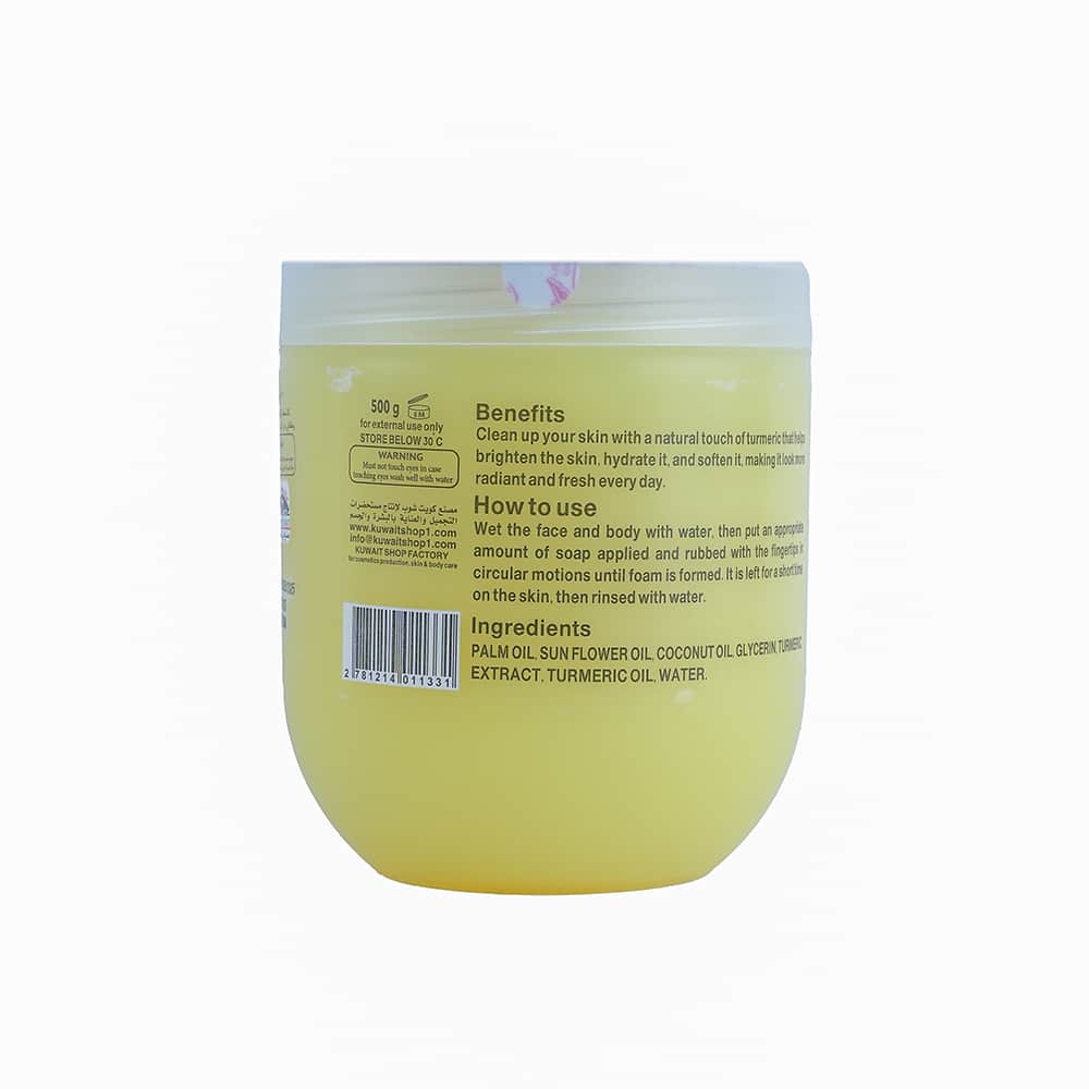 Kuwait Shop صابونية الكركم من كويت شوب -500 جرام - 2