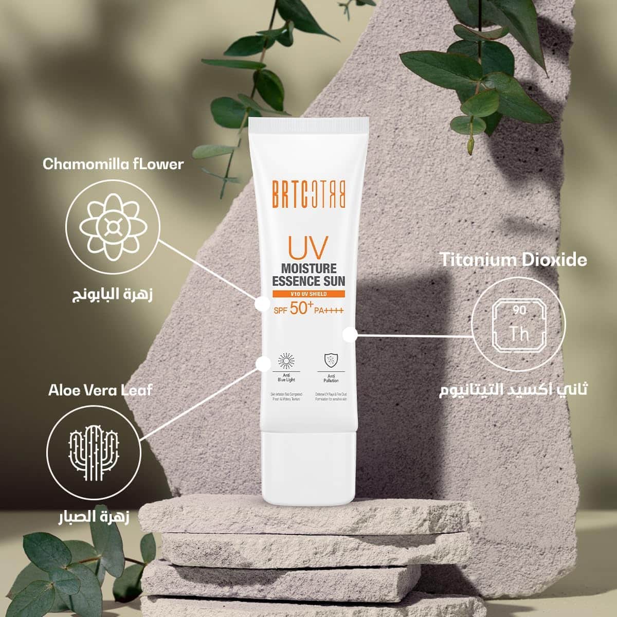 BRTC كريم مرطب واقي شمس 50+ بي ار تي سي - 3