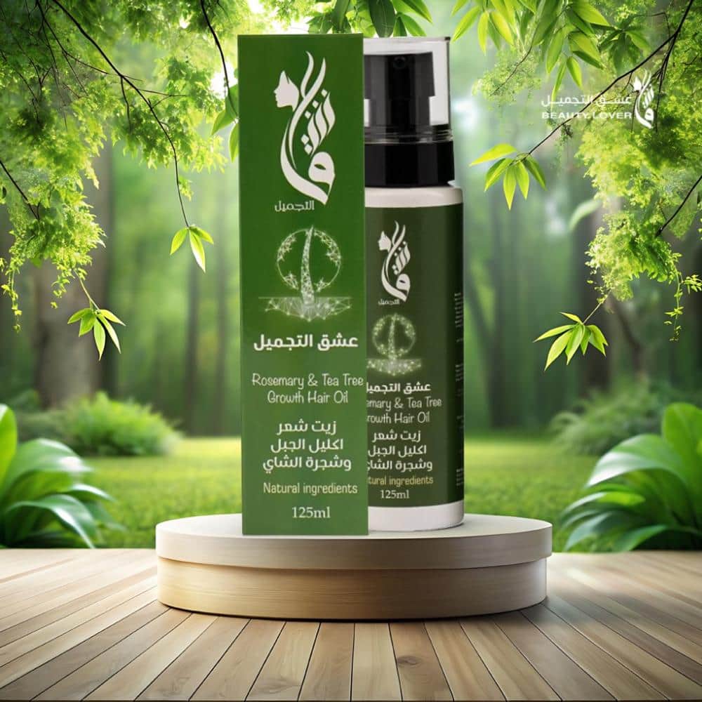 Beauty Lover زيت مقوي للشعر بإكليل الجبل و شجرة الشاي من عشق التجميل 125 مل - 2
