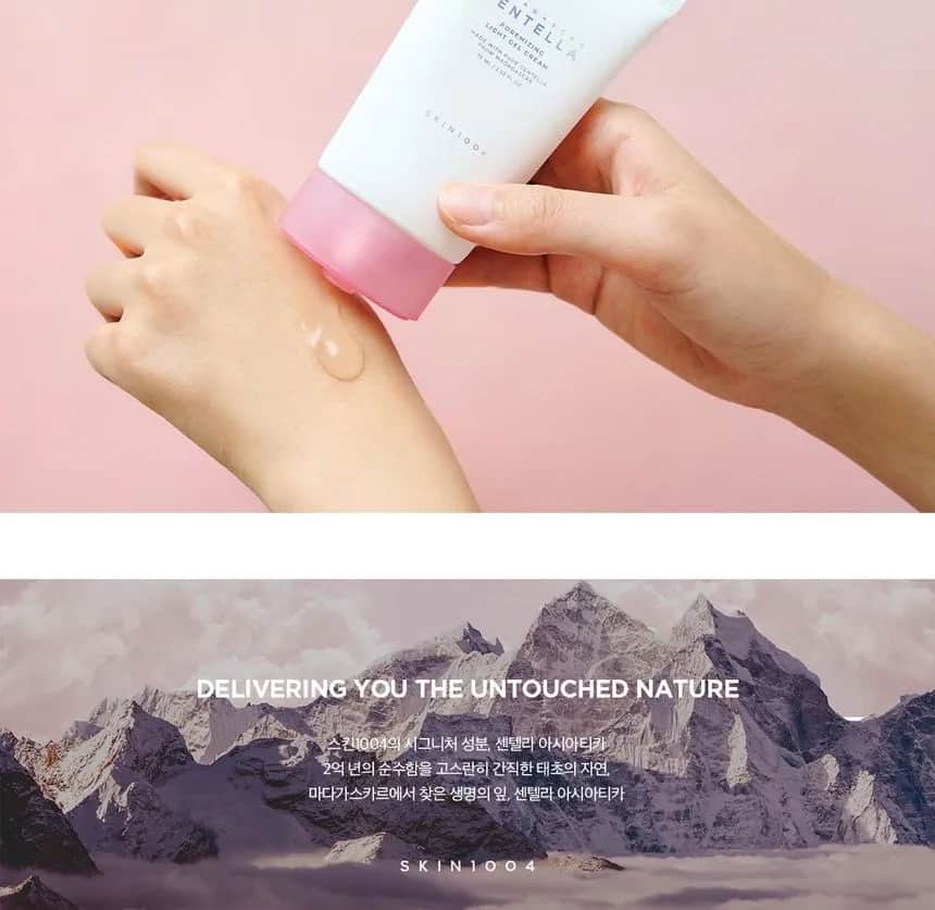 Skin 1004 كريم جل لتنقية البشرة مدغشقر بعشبة السينتيلا من سكين 1004 75 مل - 2
