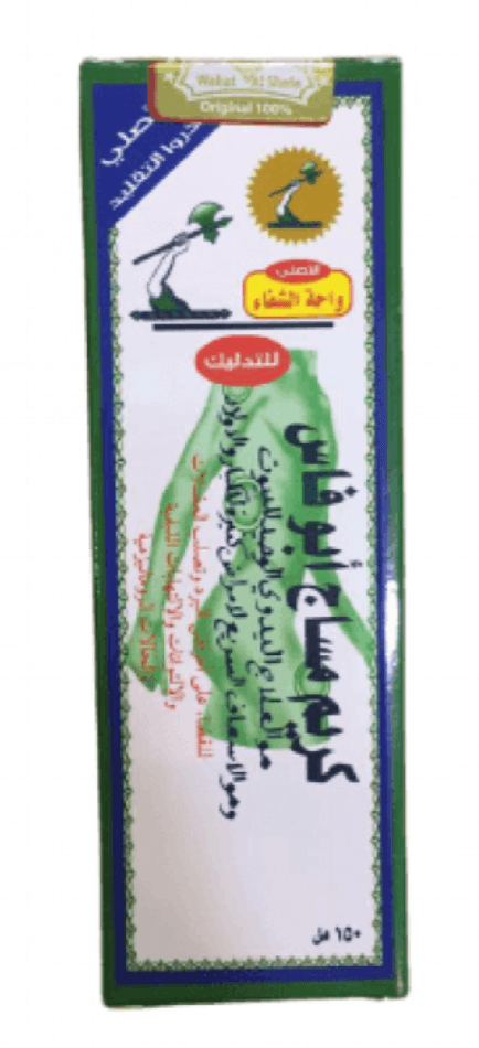 Abu Fas كريم مساج ابو فاس لتخفيف الالم والبرد 150م - 1