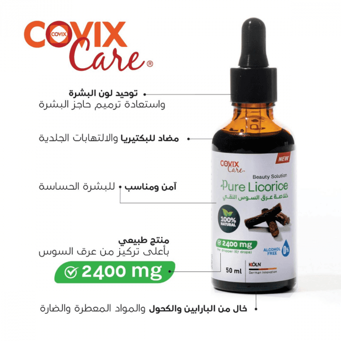 Covix Care خلاصة عرق السوس النقي ، 2400 MG للبشرة من كوفيكس كير 50 مل - 3