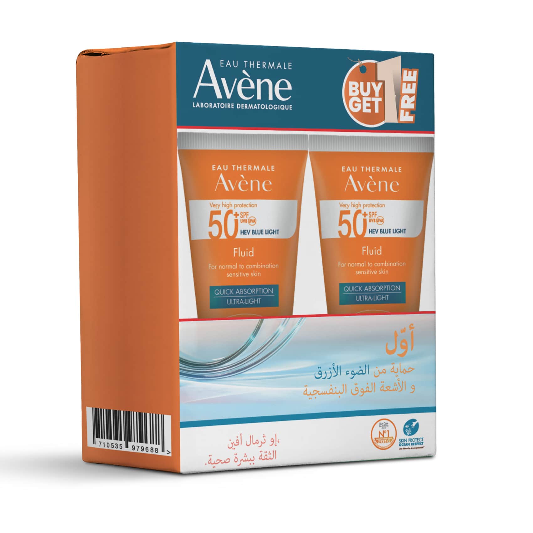 Avene وافي شمس سائل خفيف للبشره من افين  50 مل 1+1 مجاناُ - 1