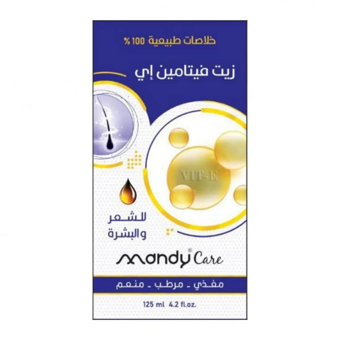 زيت فيتامين E للشعر والبشرة 125 مل من ماندي كير Mandy Care - 1
