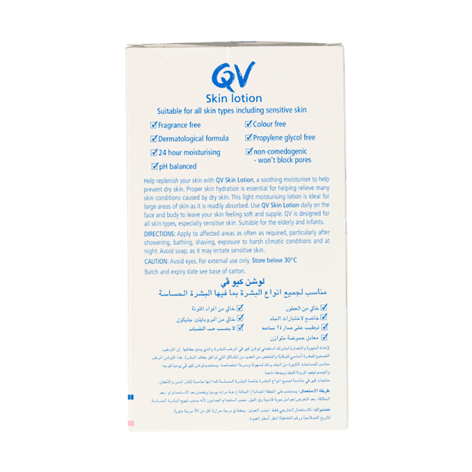 QV لوشن ترطيب البشرة من كيوفي 250 مل - 3