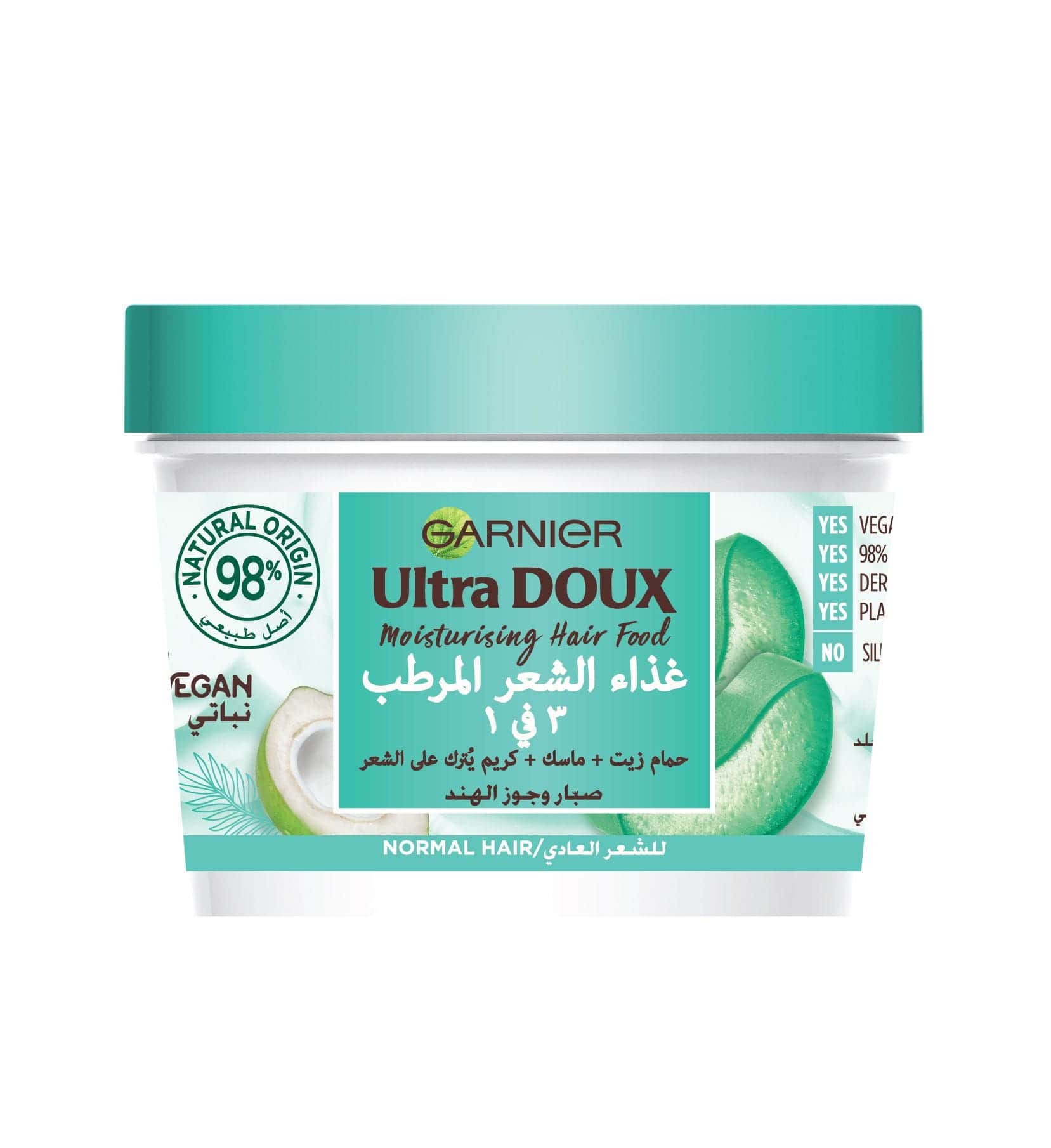 Garnier ماسك الترا دو بالصبار و جوز الهند 3 في 1 للشعر العادي من غارنييه - 1