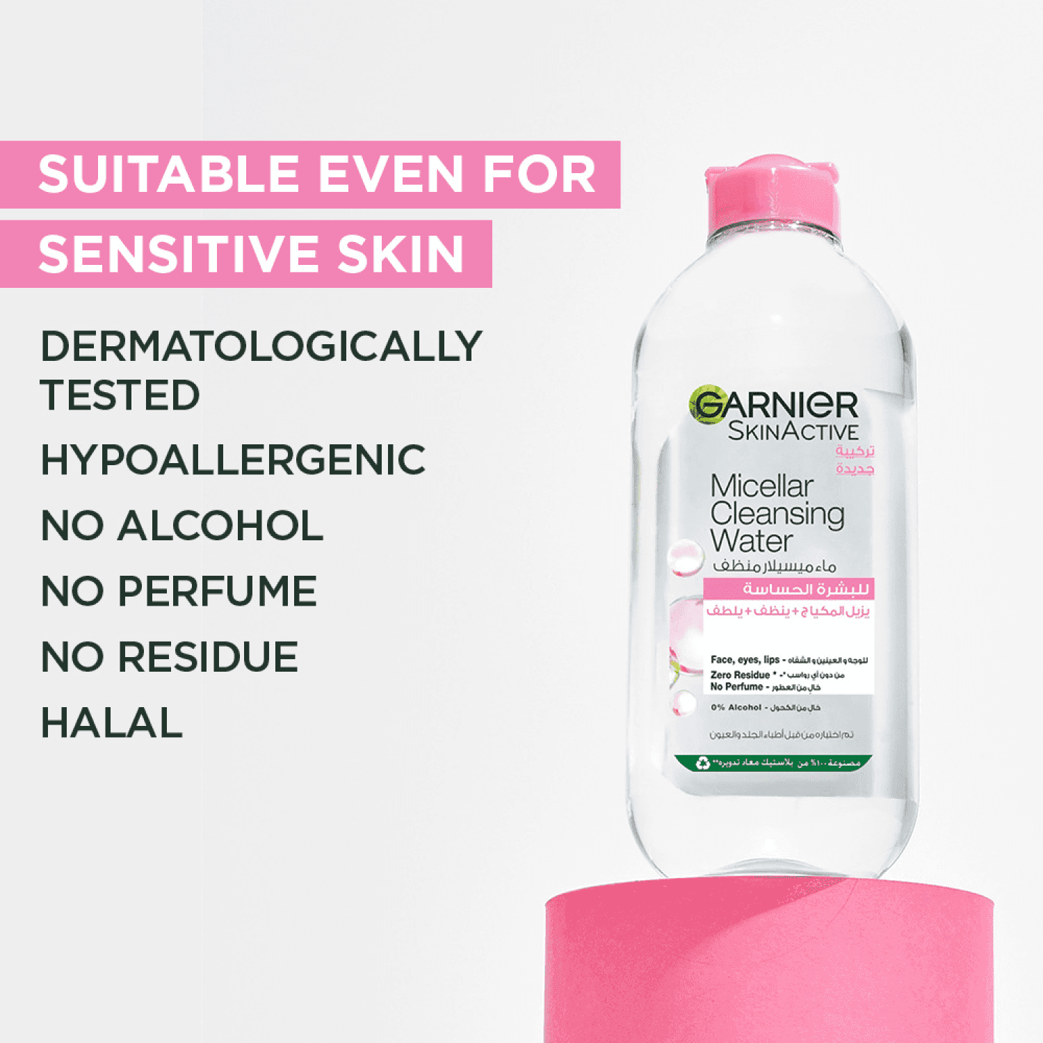 Garnier ماء ميسيلار لإزالة المكياج كلينسينج للبشرة الحساسة من غارنييه 400 مل - 3