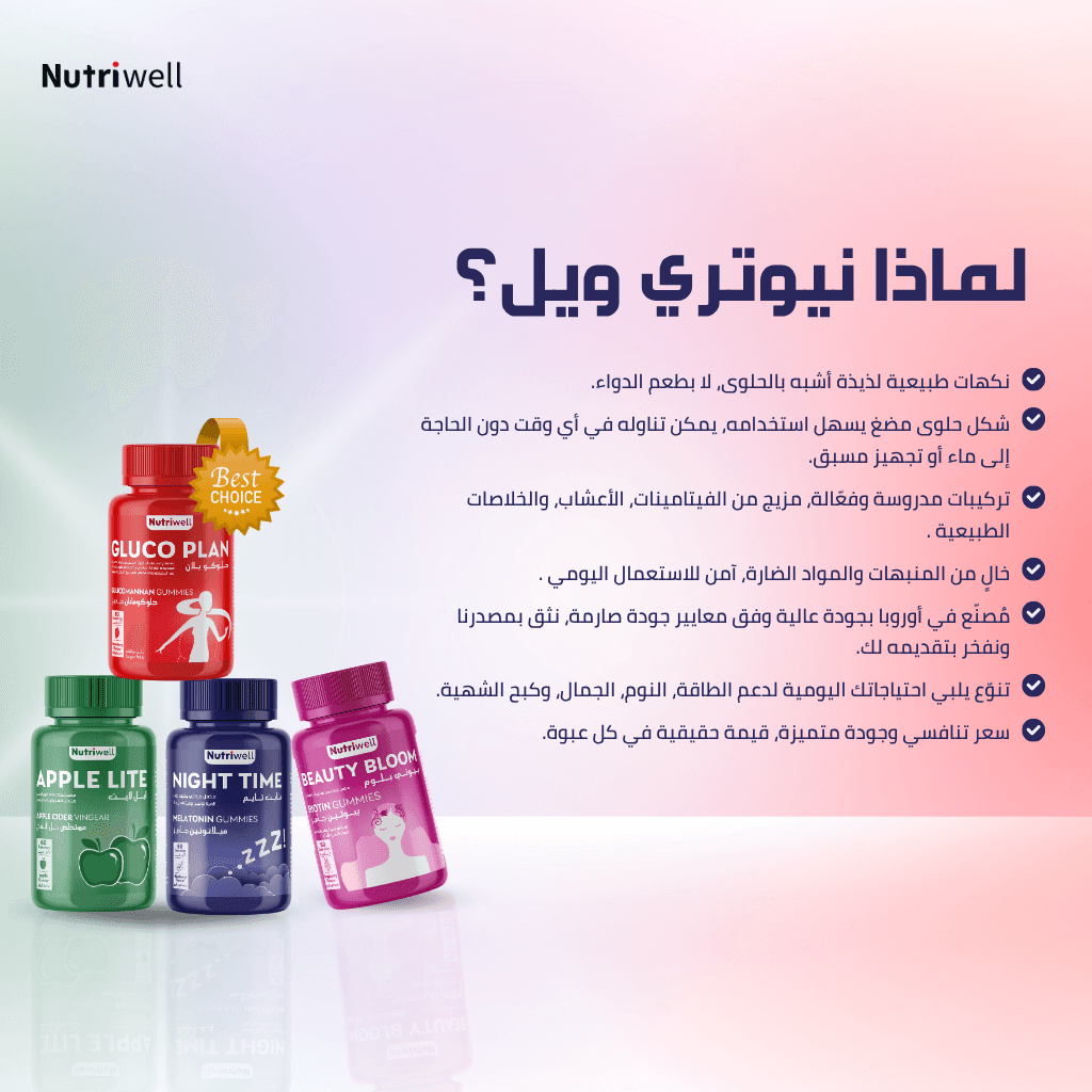 Nutri-Well مكمل غذائي بيوتين بيوتي بلوم من نيوتري ويل بنكهة التوت البري 60 جاميز - 4