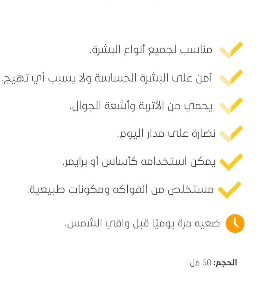 BRTC كريم الوجه النهاري في 10 تون اب كريم من بي ار تي سي 50 مل - 2