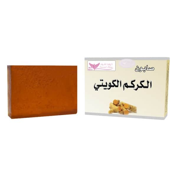 Kuwait Shop صابون الكركم الكويتي من كويت شوب  100 جرام - 1